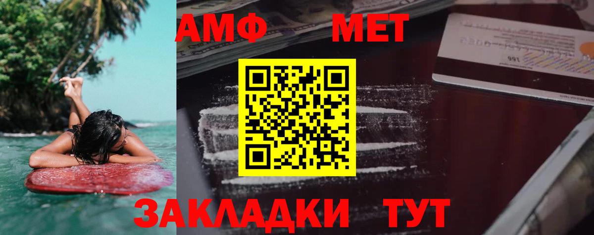 Амфетамин 98%  Вход с VPN  АМФ  Реж 