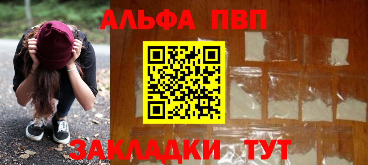 Альфа ПВП крисы CK  Альфа ПВП Соль  Реж  Вход с VPN 