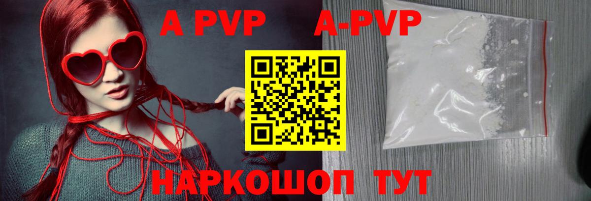 A PVP мука Реж