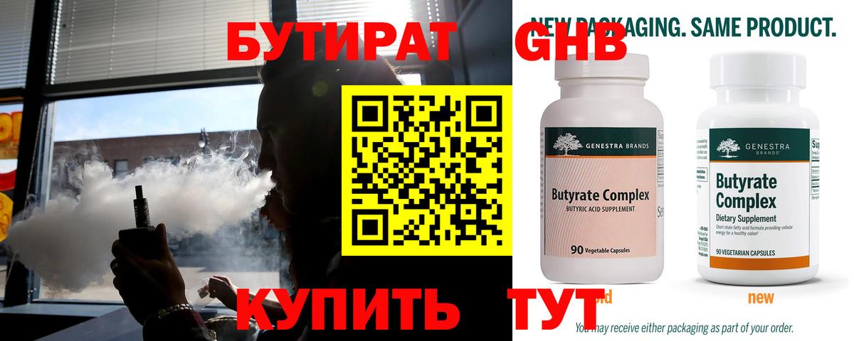 Реж  Бутират буратино  Вход с VPN 