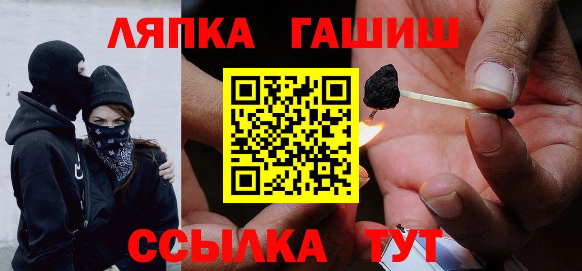 ГАШ индика сатива  ГАШ Cannabis  купить закладку  ГАШИШ  Реж  Вход с VPN 