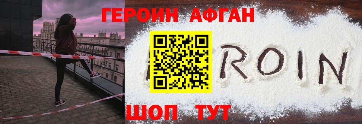 Реж  Героин  Вход с VPN  ГЕРОИН белый 