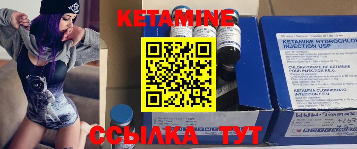Реж  КЕТАМИН ketamine  Вход с VPN  КЕТАМИН VHQ 