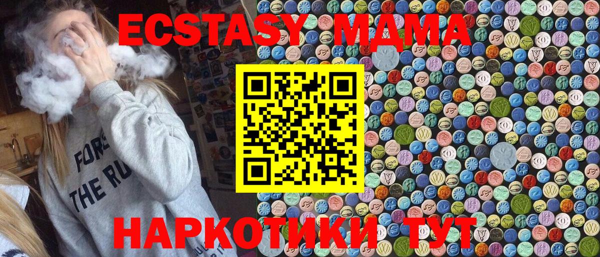 МДМА Molly  МДМА кристаллы  МДМА  Вход с VPN  Реж 