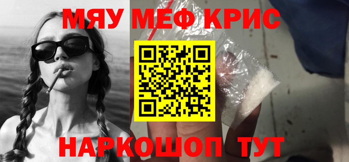 МЕФ мука Реж
