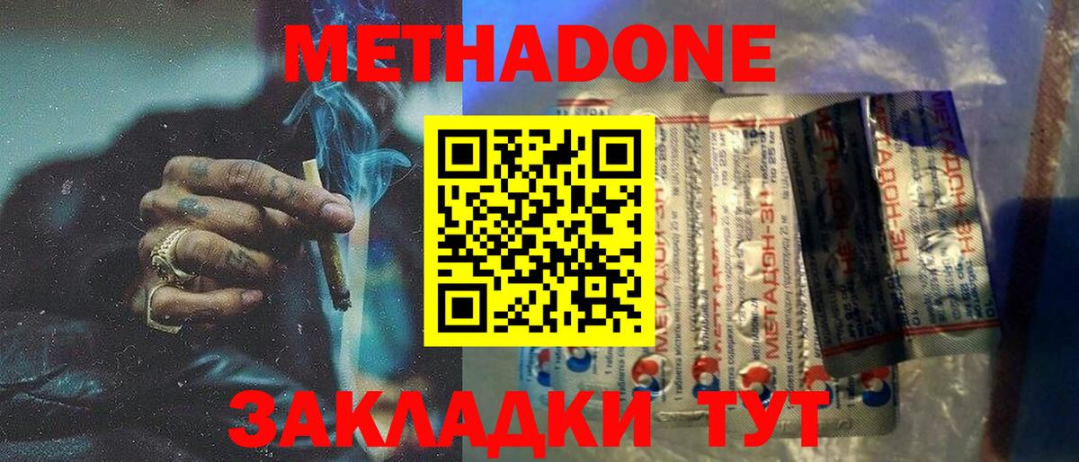 МЕТАДОН белоснежный  OMG   Метадон VHQ  Реж  Вход с VPN 